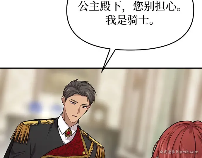 第2话 昨晚是谁？ 第312页