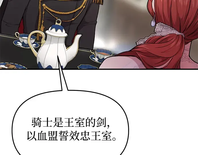 第2话 昨晚是谁？ 第313页