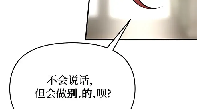 第2话 昨晚是谁？ 第318页