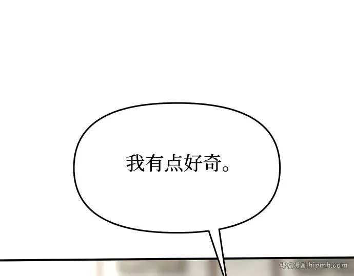 第2话 昨晚是谁？ 第320页