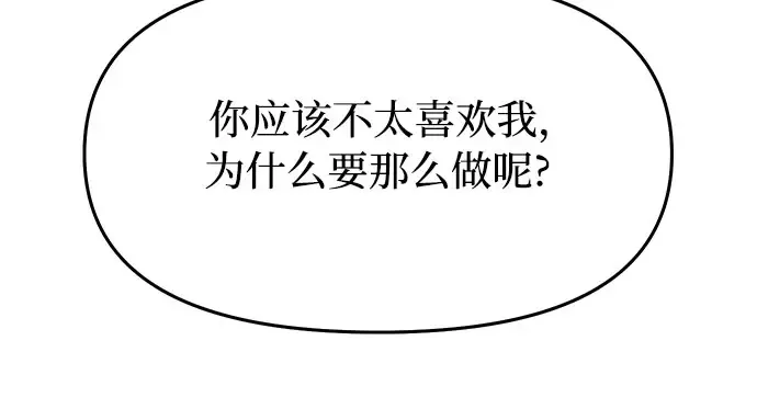 第2话 昨晚是谁？ 第322页