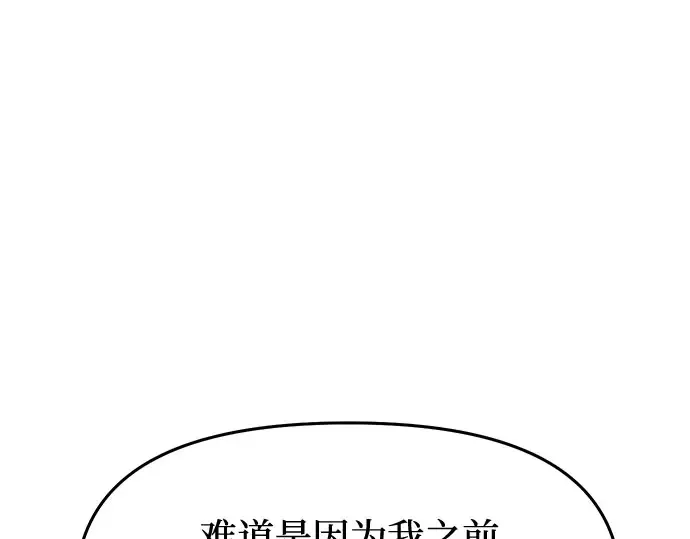 第2话 昨晚是谁？ 第324页