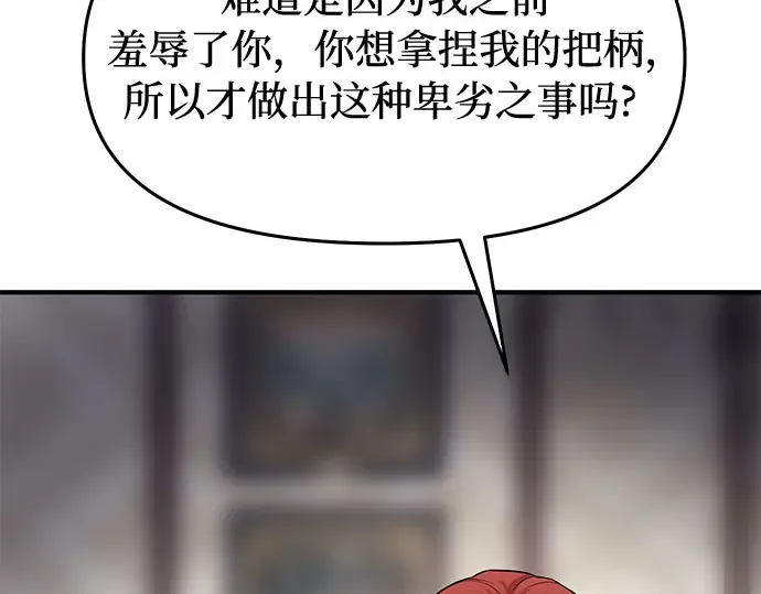 第2话 昨晚是谁？ 第325页