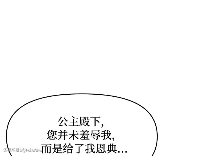 第2话 昨晚是谁？ 第328页