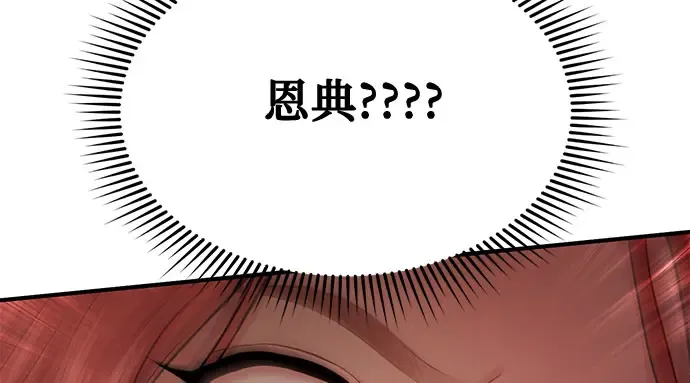 第2话 昨晚是谁？ 第331页