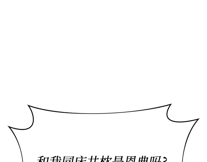 第2话 昨晚是谁？ 第333页