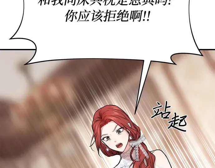 第2话 昨晚是谁？ 第334页