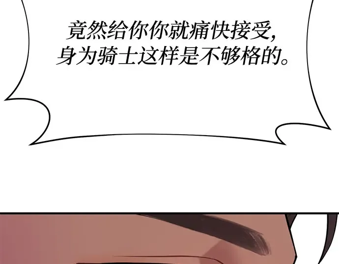 第2话 昨晚是谁？ 第337页