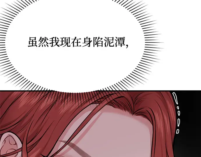 第2话 昨晚是谁？ 第340页