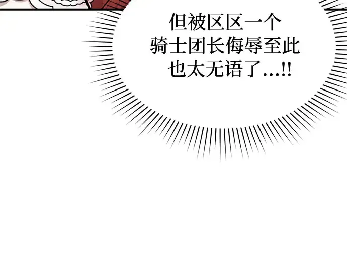 第2话 昨晚是谁？ 第342页