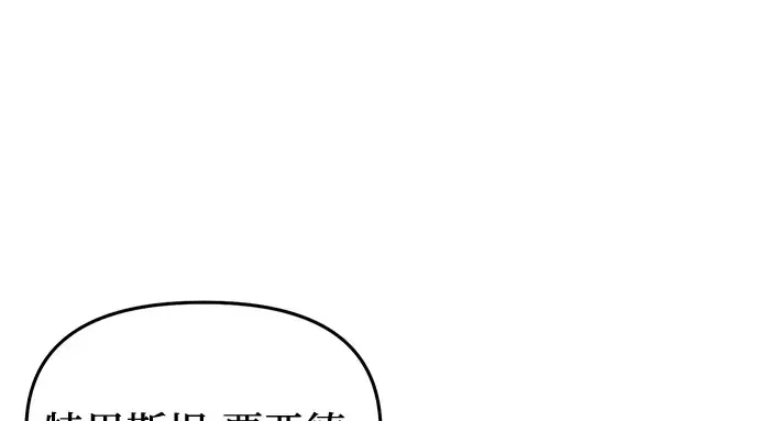 第2话 昨晚是谁？ 第343页