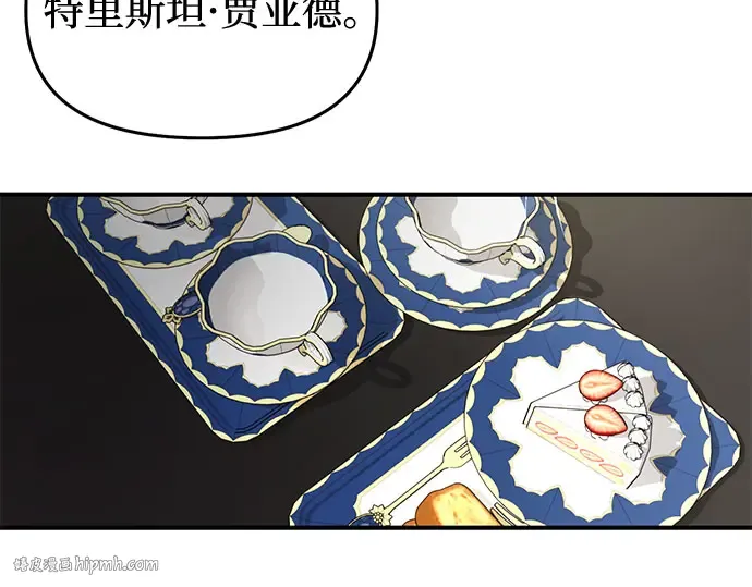 第2话 昨晚是谁？ 第344页