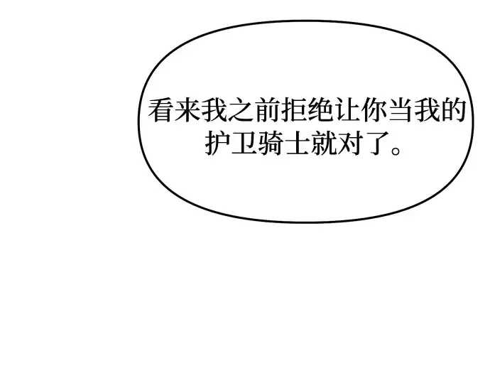 第2话 昨晚是谁？ 第345页
