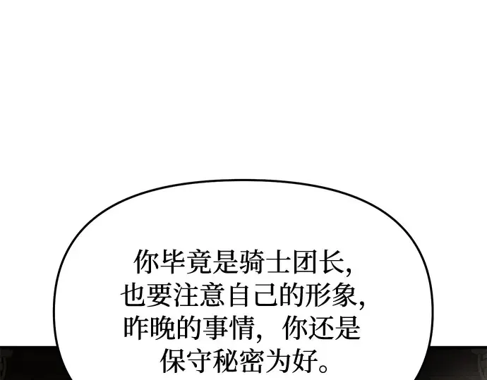 第2话 昨晚是谁？ 第346页