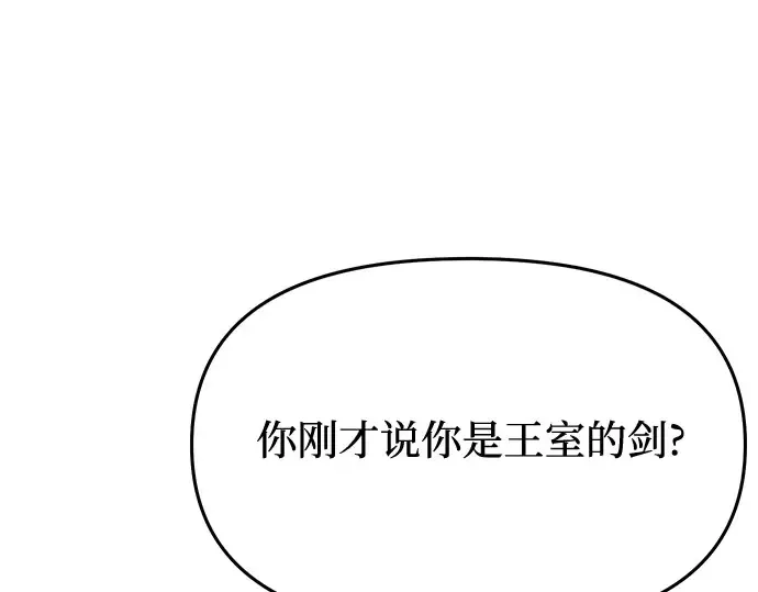 第2话 昨晚是谁？ 第350页