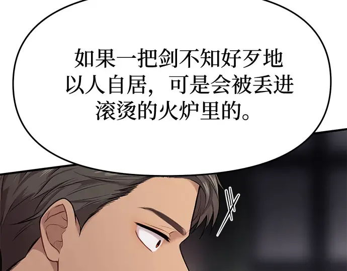第2话 昨晚是谁？ 第353页