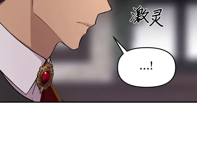 第2话 昨晚是谁？ 第354页