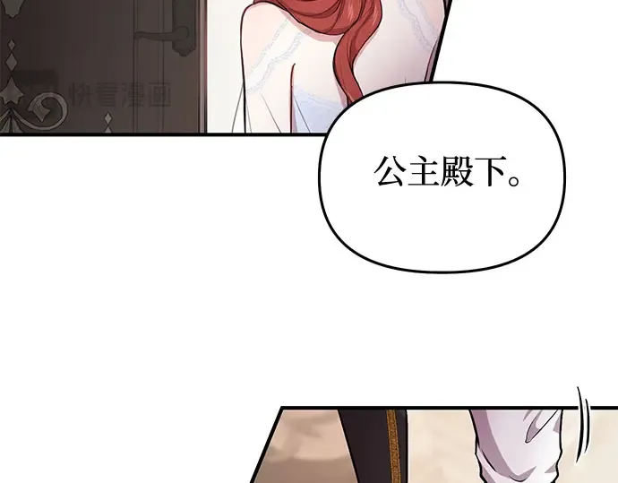 第2话 昨晚是谁？ 第357页