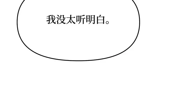 第2话 昨晚是谁？ 第359页