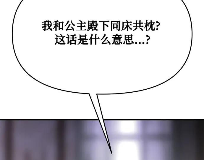 第2话 昨晚是谁？ 第362页