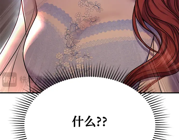 第2话 昨晚是谁？ 第369页