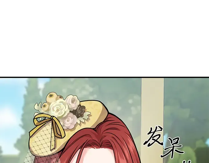 第3话 弄错 第11页