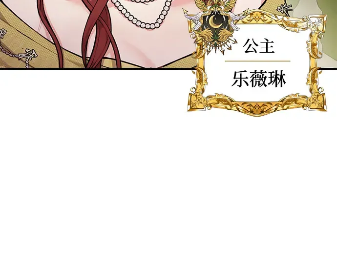 第3话 弄错 第13页