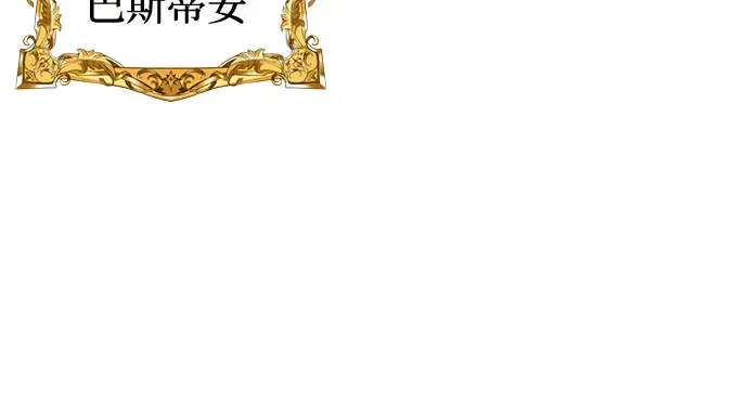 第3话 弄错 第16页