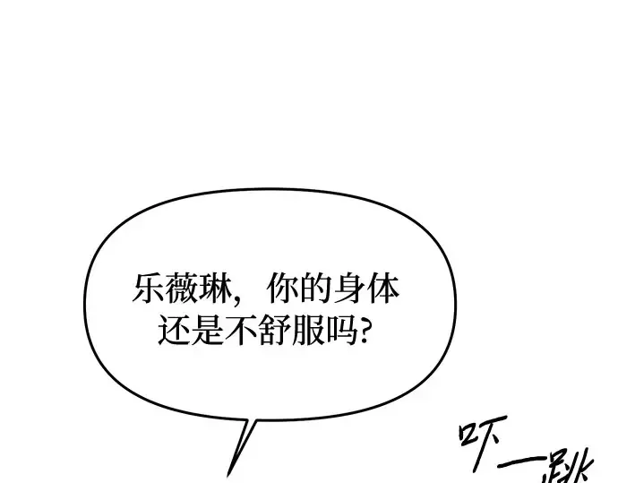 第3话 弄错 第17页