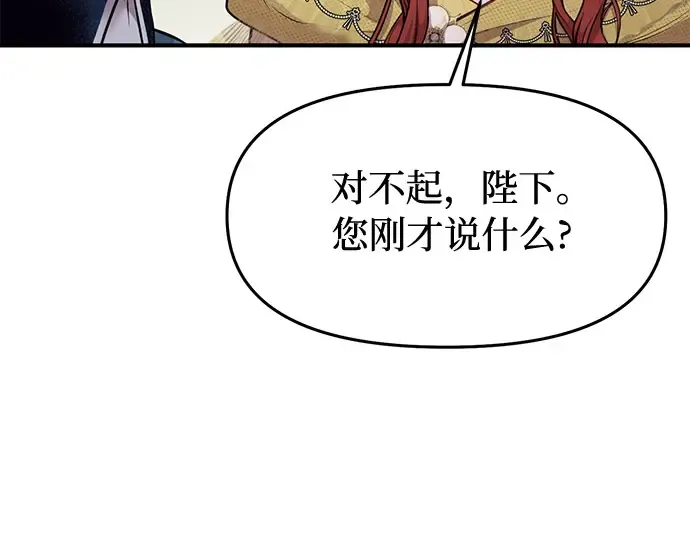 第3话 弄错 第19页
