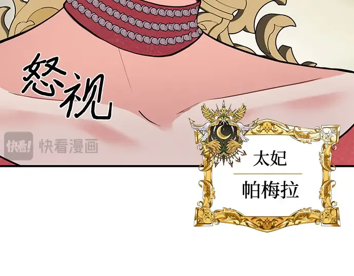 第3话 弄错 第23页
