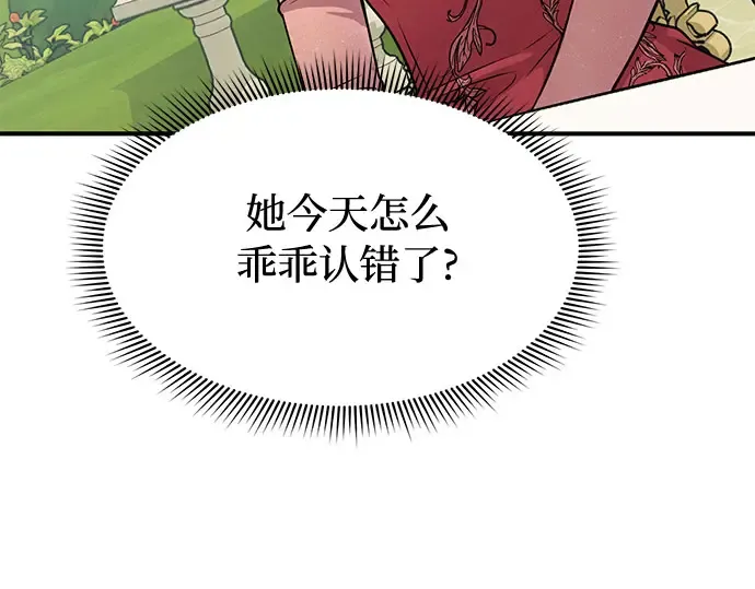 第3话 弄错 第30页