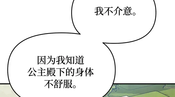 第3话 弄错 第32页