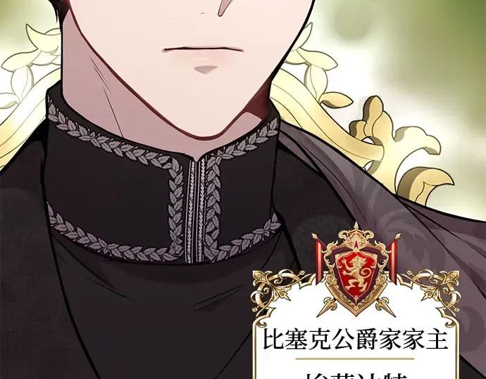 第3话 弄错 第38页