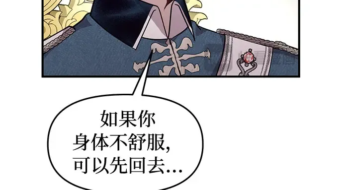 第3话 弄错 第43页