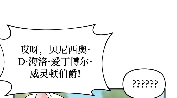 第3话 弄错 第47页