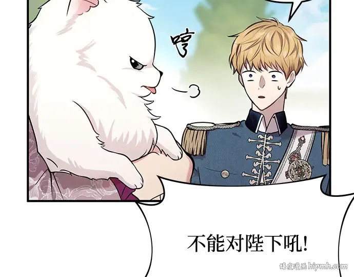 第3话 弄错 第48页