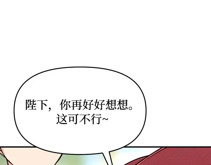 第3话 弄错 第50页
