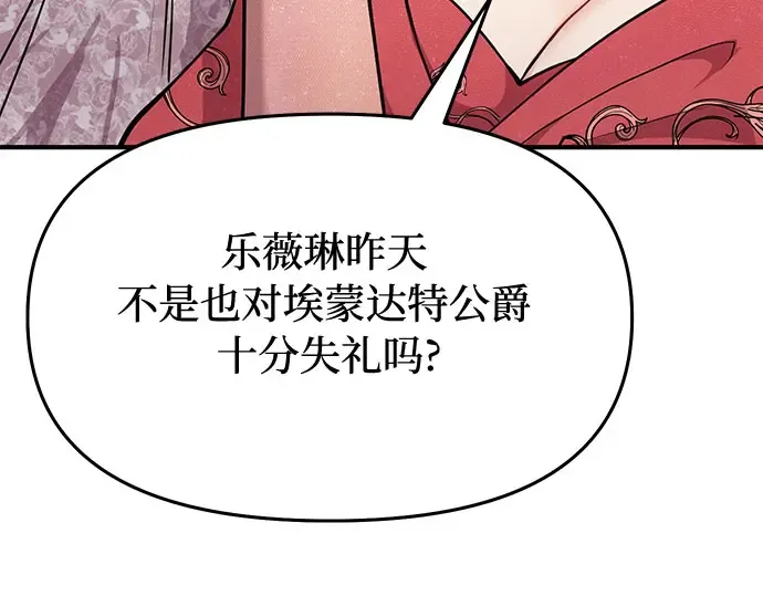 第3话 弄错 第53页