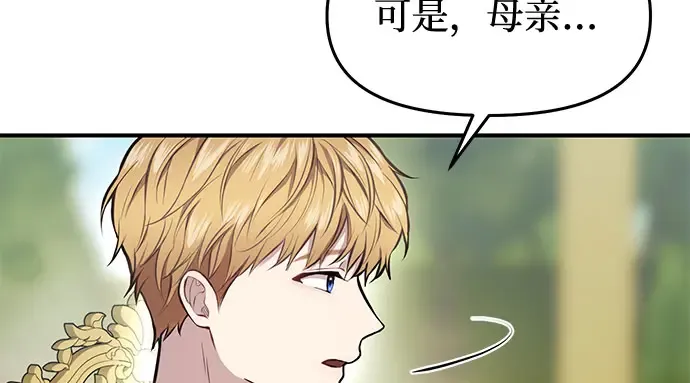 第3话 弄错 第55页