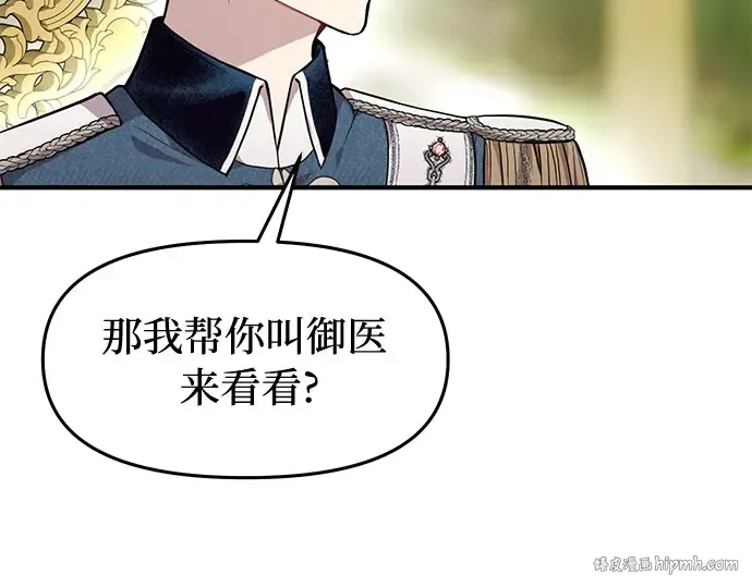 第3话 弄错 第56页