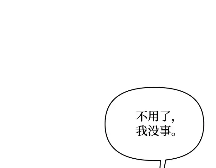 第3话 弄错 第57页