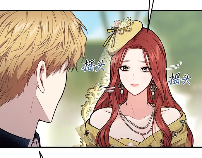 第3话 弄错 第58页