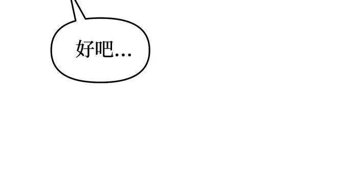 第3话 弄错 第59页