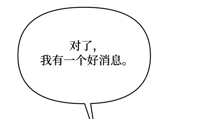 第3话 弄错 第63页