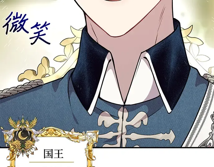 第3话 弄错 第65页