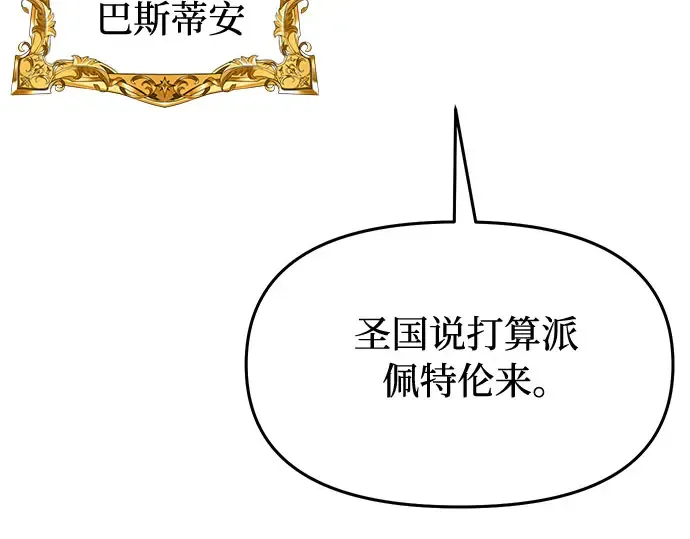 第3话 弄错 第66页