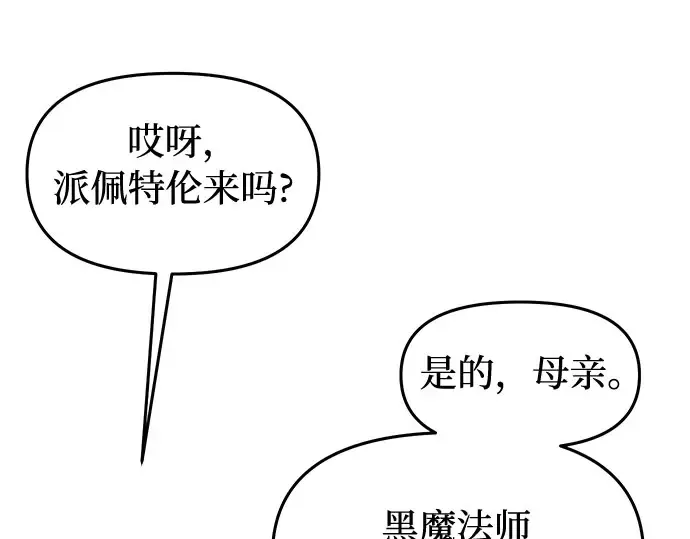 第3话 弄错 第68页