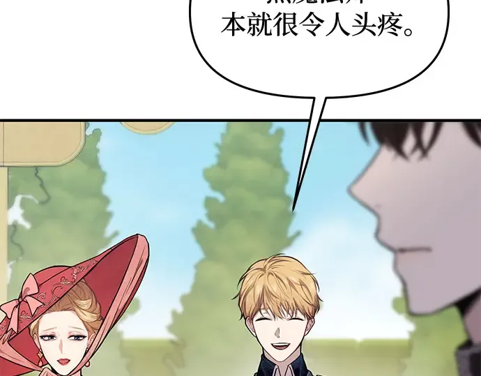 第3话 弄错 第69页