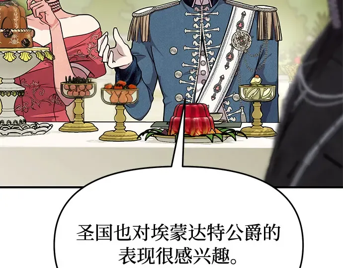 第3话 弄错 第70页